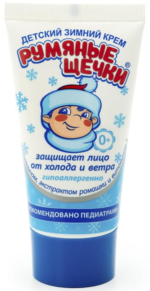 Детский крем для лица Морозко Румяные щечки 50 мл.