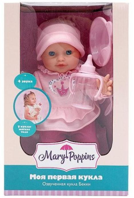Детская кукла Mary Poppins Бекки-принцесса Моя первая кукла 30 см 451183