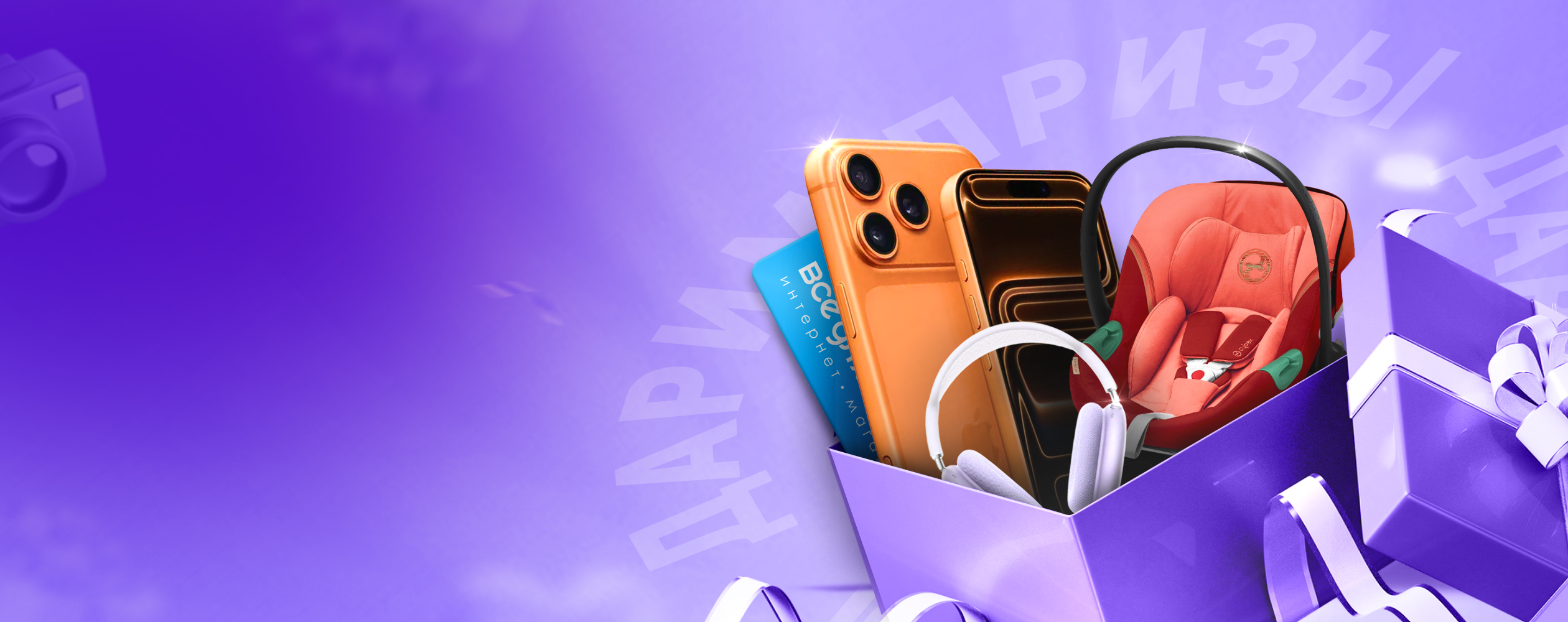 Подготовим к самому важному дню