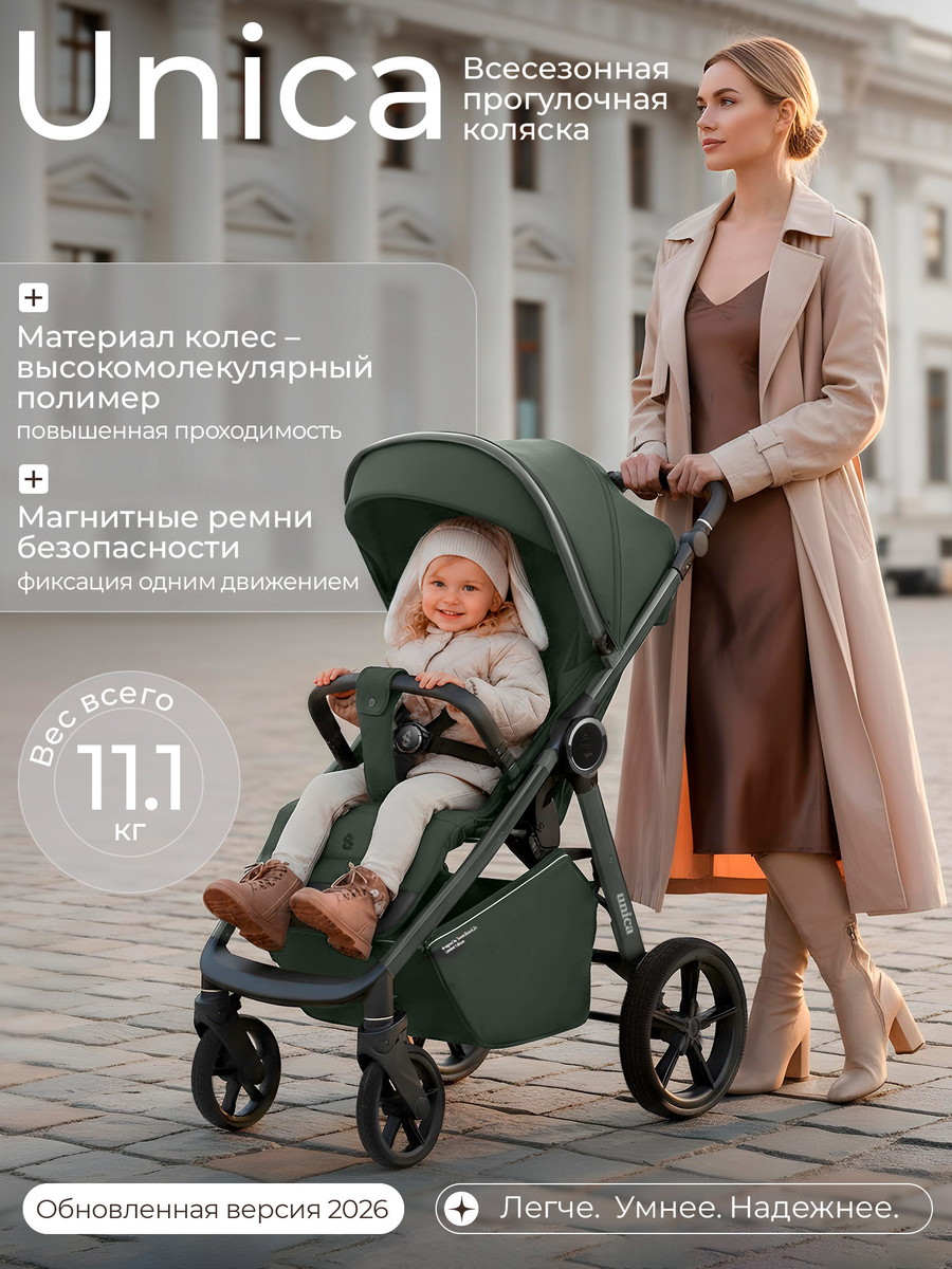 Прогулочная коляска Sweet Baby SBL Unica 427777 Forest green