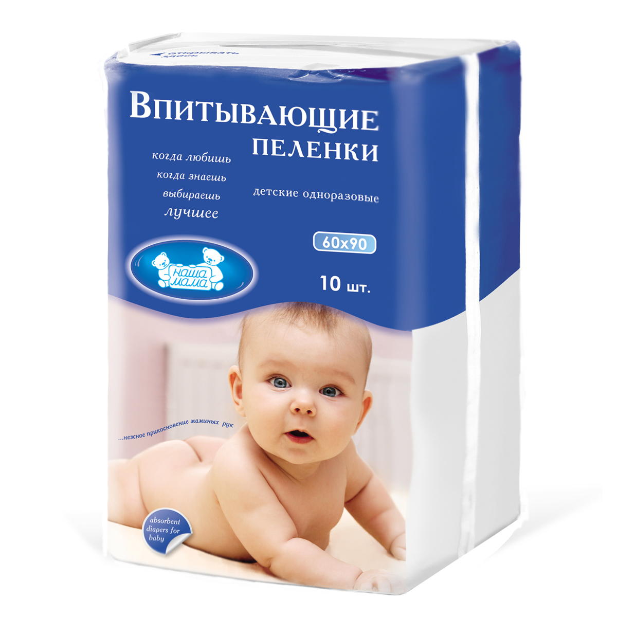 Пеленки впитывающие гигиенические одноразовые Наша Мама, 60х90 см 10 шт