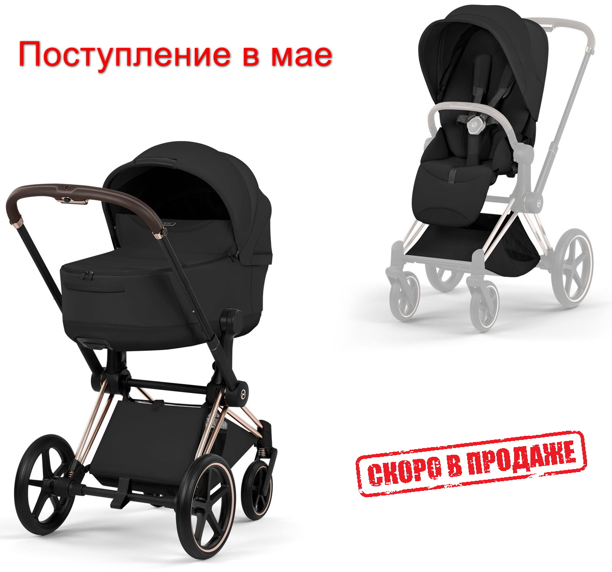 Коляска Cybex Priam V Rosegold Style Collection 2 в 1 Sepia Black