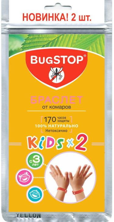 Детский браслет BugSTOP от комаров Kids 2 шт.