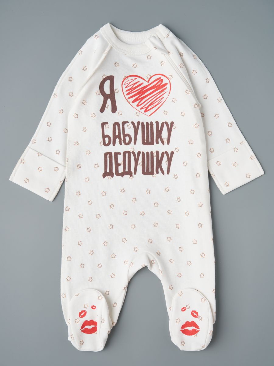 Комбинезон на молнии Little Star люблю бабушку и дедушку, крем 56