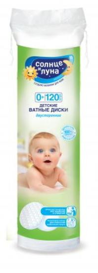 Ватные диски Солнце и луна для детей 120 шт.
