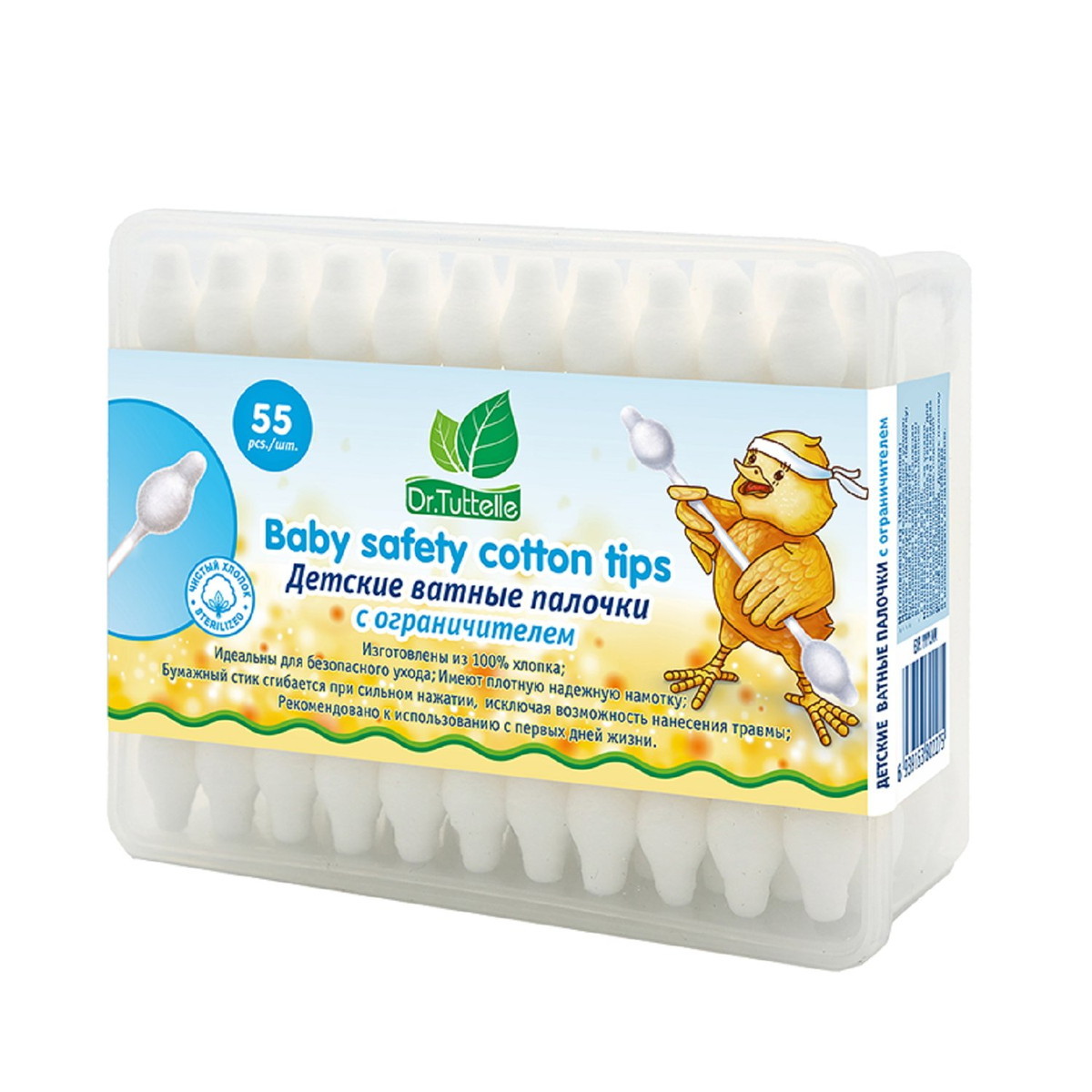 Ватные палочки Dr.Tuttelle с ограничителем 55 шт