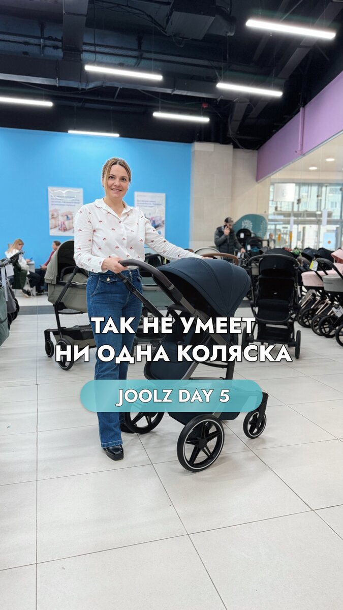 Технологичная коляска-трансформер Joolz Day 5
