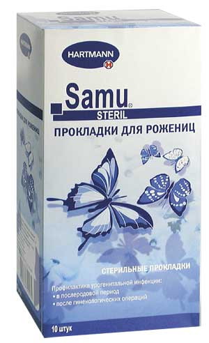 Прокладки послеродовые Hartmann Samu Vorlagen 10 шт.