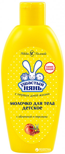 Молочко Ушастый нянь для тела косметическое 200 мл