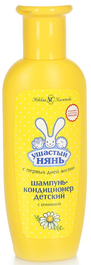Детский шампунь и кондиционер Ушастый нянь детский 2 в 1 200 мл.