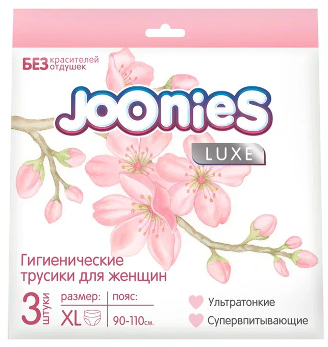 Трусики гигиенические Joonies LUXE женские XL, 90-110 см, 3 шт