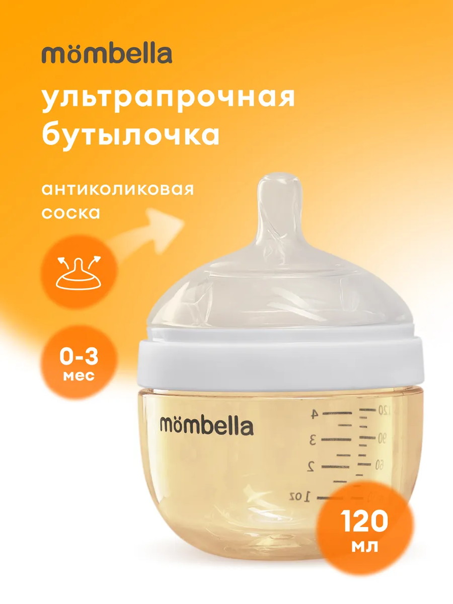 Антиколиковая бутылочка Mombella Wide Neck, широкая, 120 мл, пластиковая белая