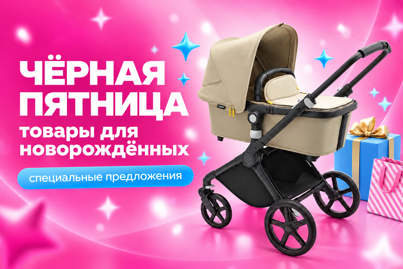 Большая распродажа Black Friday