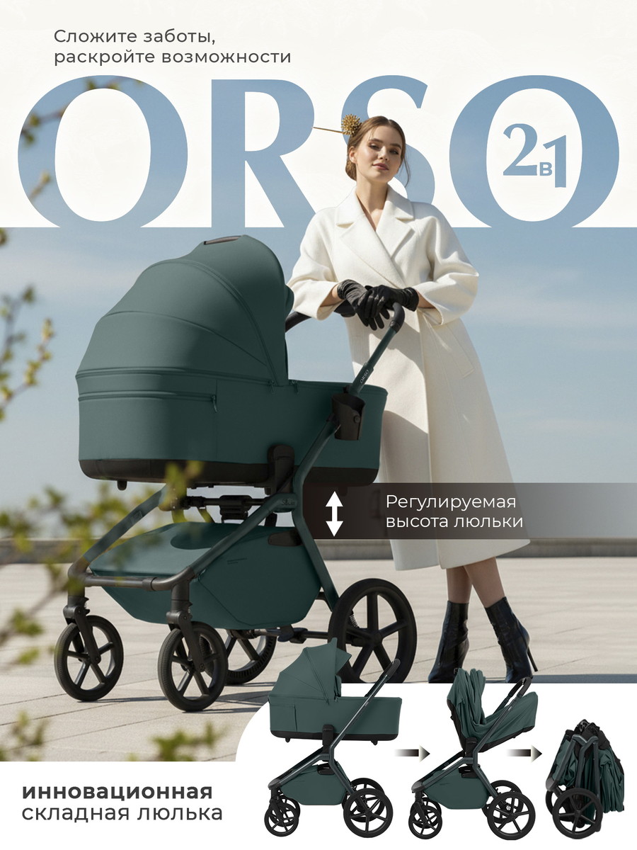 Детская коляска 2 в 1 Sweet Baby SBL Orso New 427788 Emerald