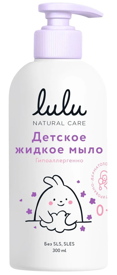 Детское жидкое мыло LULU с экстрактами ромашки, календулы, лаванды и пантенолом, 300 мл