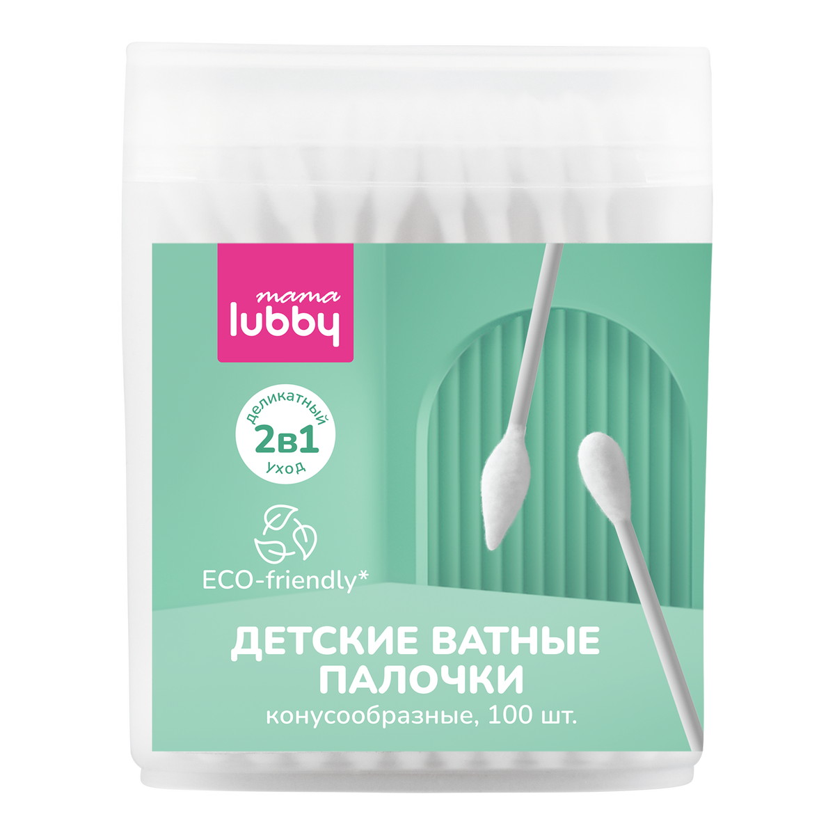 Детские ватные палочки Lubby 2 в 1 конусообразные/универсальные 100 шт