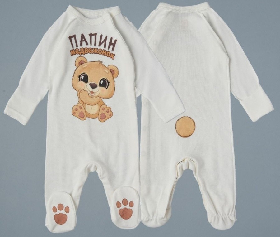 Комбинезон на кнопках интерлок Little Star папин медвежонок, крем 68