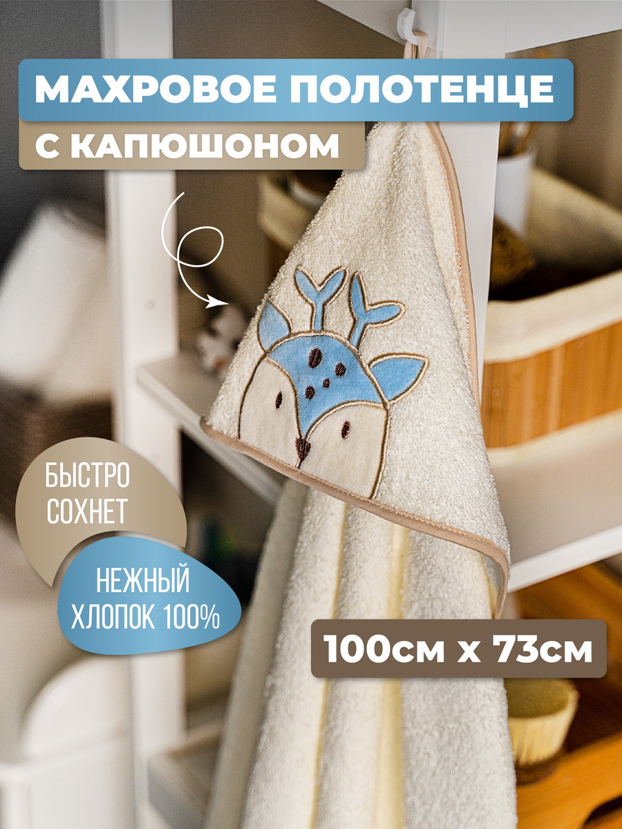 Махровая пеленка с уголком Lappetti Олень голубой П14/1 ЧЗ