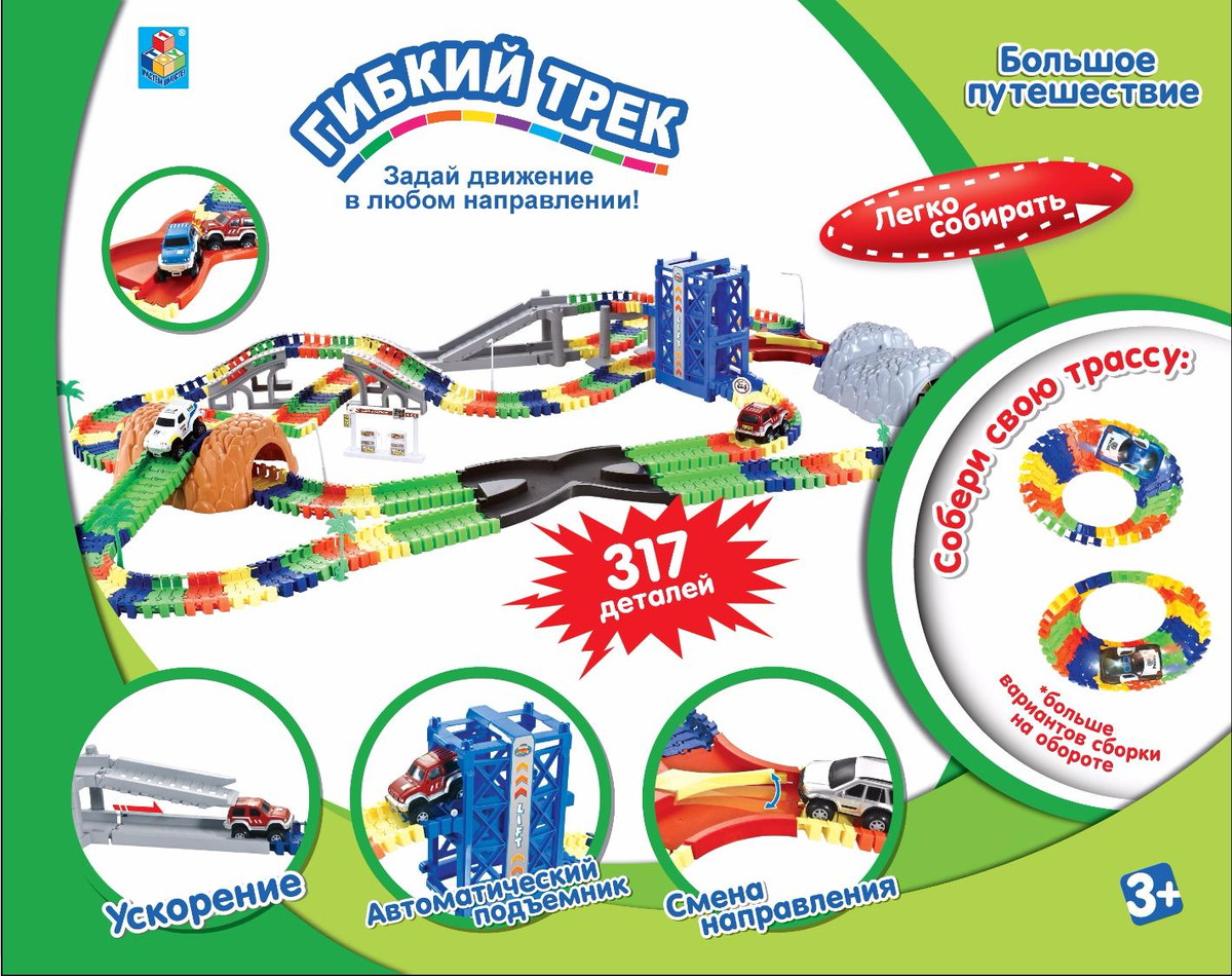 Гибкий трек 1toy Большое путешествие 317 дет,лифт, пещера, перекресток, 2 машинки, Т59348