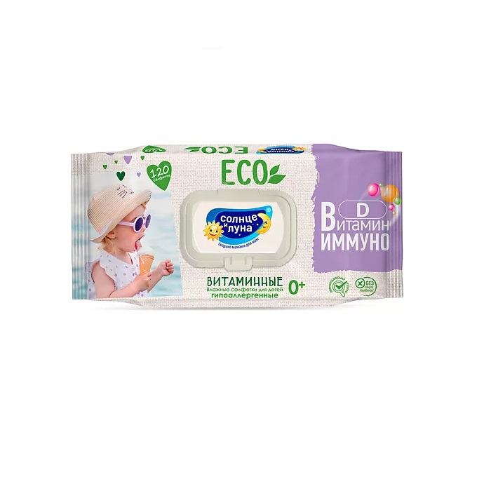  Детские влажные салфетки Солнце и луна витаминные big-pack с крышкой 0+120шт