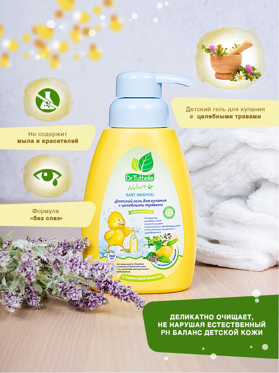 Гель для купания Dr. Tuttelle с целебными травами для детей с дозатором 260 мл