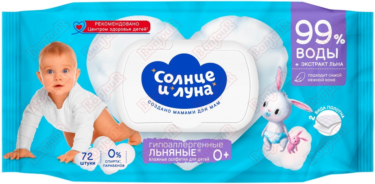Влажные салфетки Солнце и луна для детей с отваром ромашки и чистотела 72 штуки
