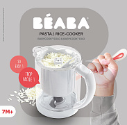 Контейнер для варки круп Beaba BabyCook 912466