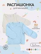 Распашонка Rant Hugs and Kisses 53/54 2 шт Sky Blue 56