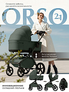 Детская коляска 2 в 1 Sweet Baby SBL Orso New 427782 Forest Green