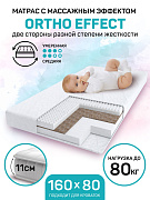 Детский матрас AmaroBaby Ortho effect 160х80х11 см