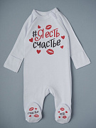 Комбинезон на молнии Little Star 0208 я есть счастье, белый 74