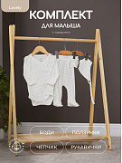 Комплект Rant Lovely №15, 4 предм (Боди дл рукав, ползунки, чепчик,рукавички) 15-91 Milk 68