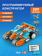 Программируемый конструктор Apitor Robot S 10в1