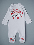 Комбинезон на молнии Little Star Я есть счастье 0208 (ЧЗ-мз) белый 56