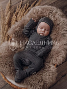 Ползунки НаследникЪ Выжанова НВ8002 ЧЗ темно-серый 56