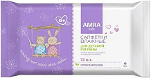 Салфетки влажные Amra освежающие для детской гигиены 72 шт.