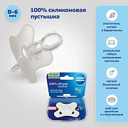 Пустышка силиконовая Canpol babies Difrax симметричная 0-6 мес 24/001 белый