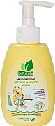 Детское жидкое мыло Dr.Tuttelle с маслом виноградной косточки 260 мл.