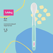 Детская ложка Lubby ультрамягкая, силиконовая 4+ мес 28517 New
