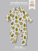 Комбинезон растущий на молнии Little Star Авокадо 13016 (ЧЗ-мз) крем 62