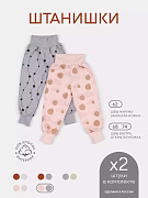 Штанишки Rant Hugs and Kisses 2 шт ЧЗ Pink Grey 74