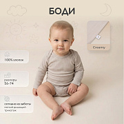 Боди Rant Ribelle с длинным рукавом 6194 ЧЗ 6194/2 creamy 62