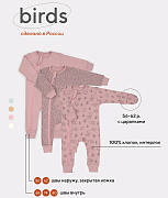 Комбинезон MowBaby Birds на молнии 3-шт 1282 Rose 80