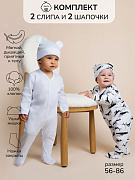 Комплект комбинезонов (слипов) AmaroBaby Nature с шапочкой белый, киты 68