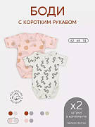 Боди Rant Hugs and Kisses с коротким рукавом 2 шт. Pink Milk р.62 62