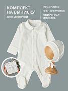 Комплект на выписку Little Star хлопок интерлок аналиса, крем 62