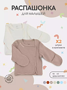 Распашонка Rant Hugs and Kisses 53/54 2 шт Latte Beige 62
