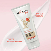 Восстанавливающее молочко Medilana липидное для младенцев 200 мл