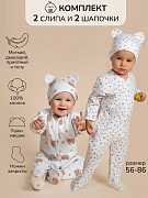 Комплект комбинезонов (слипов) AmaroBaby Nature с шапочкой горошек, леопарды 80