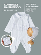 Комплект на выписку Little Star хлопок интерлок букетик, белый 62